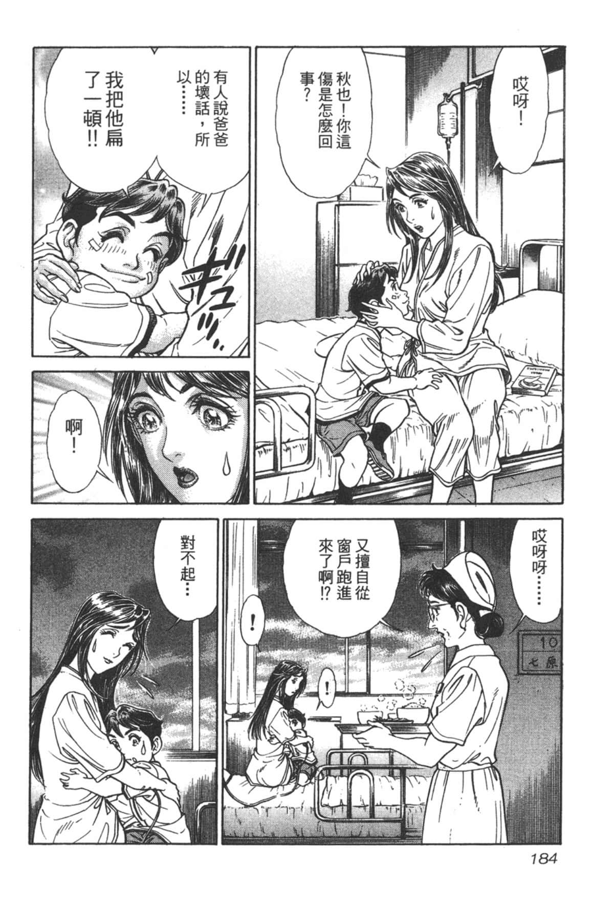 Page 185