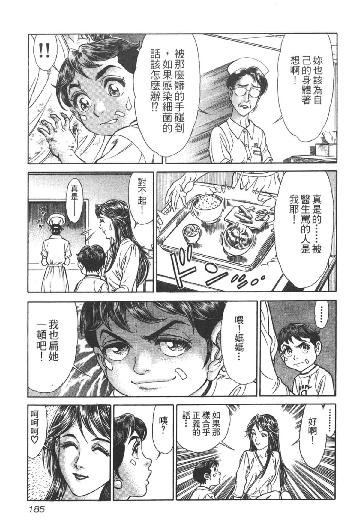 Page 186