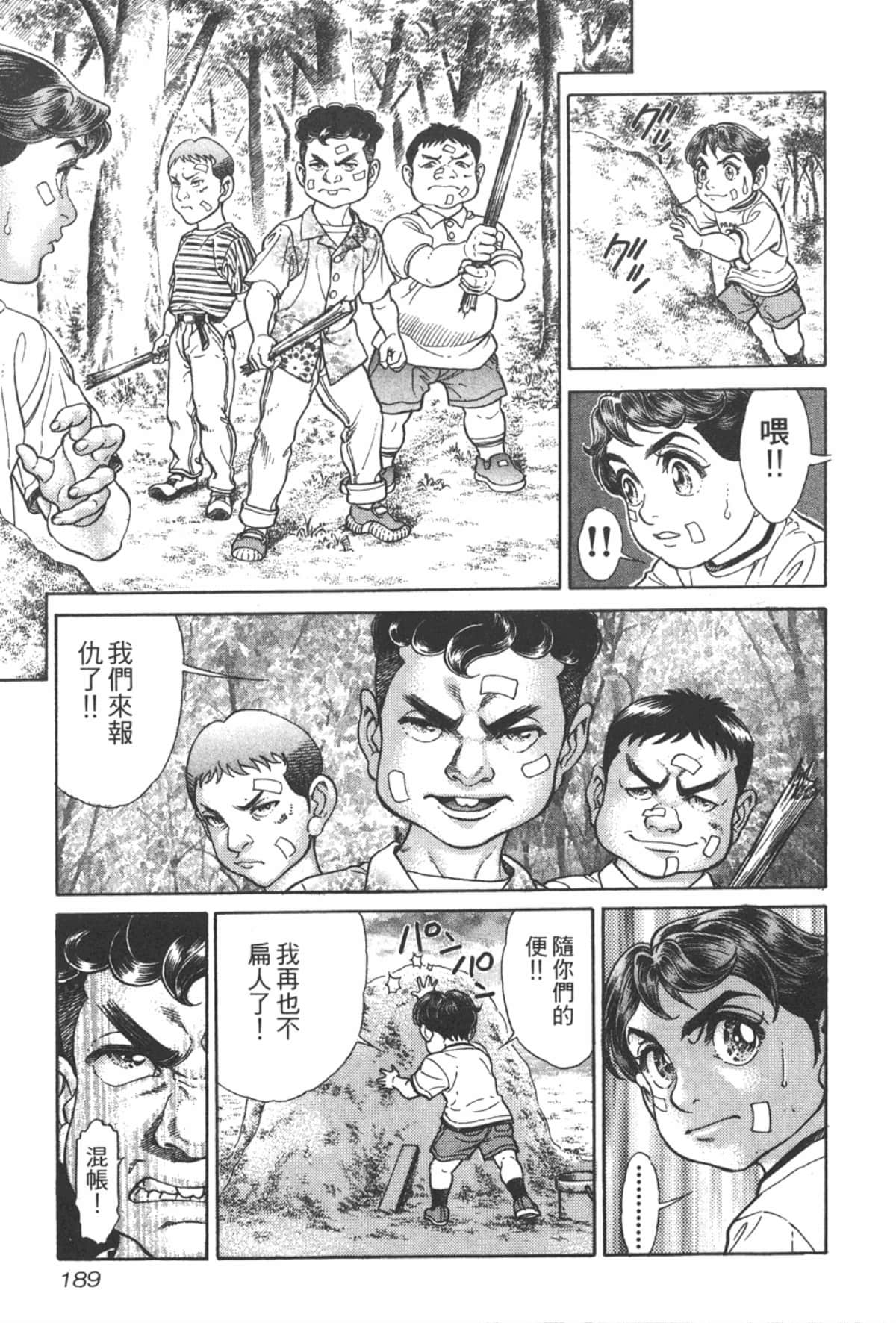 Page 190