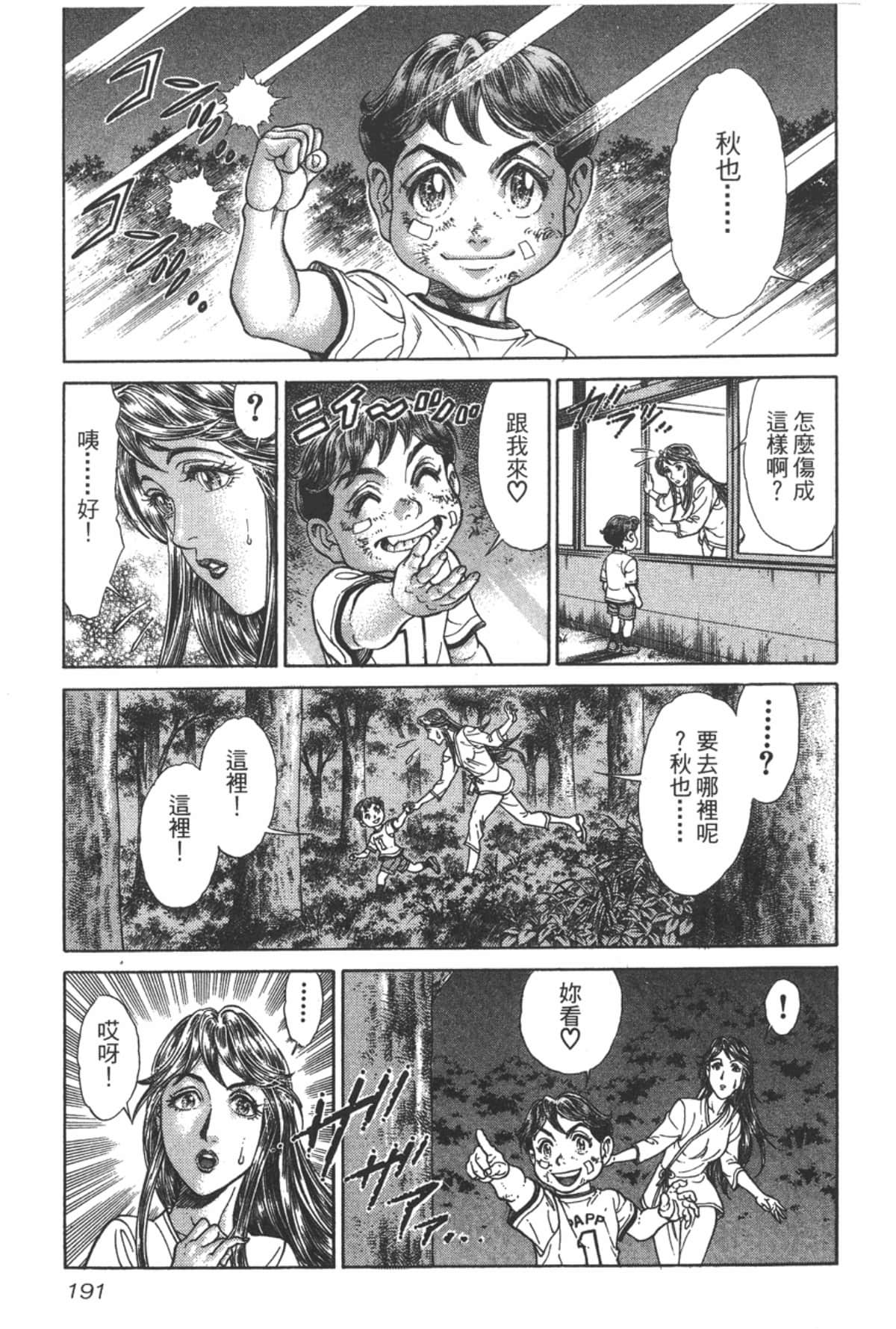 Page 192