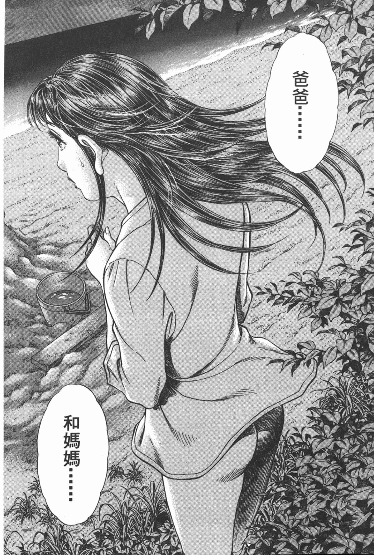 Page 193