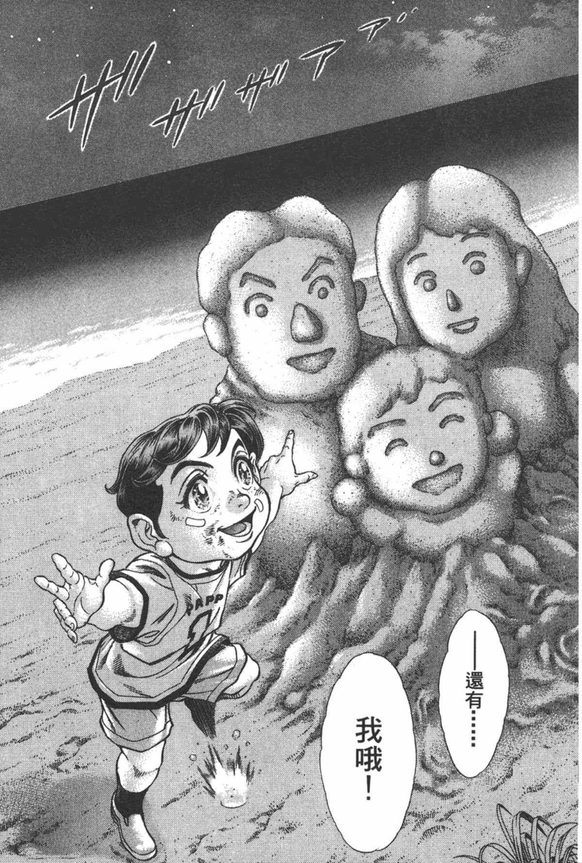 Page 194