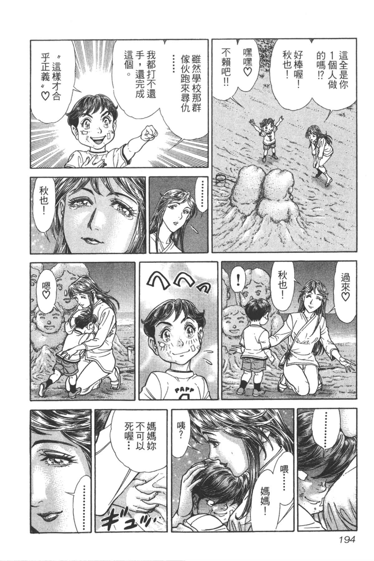 Page 195