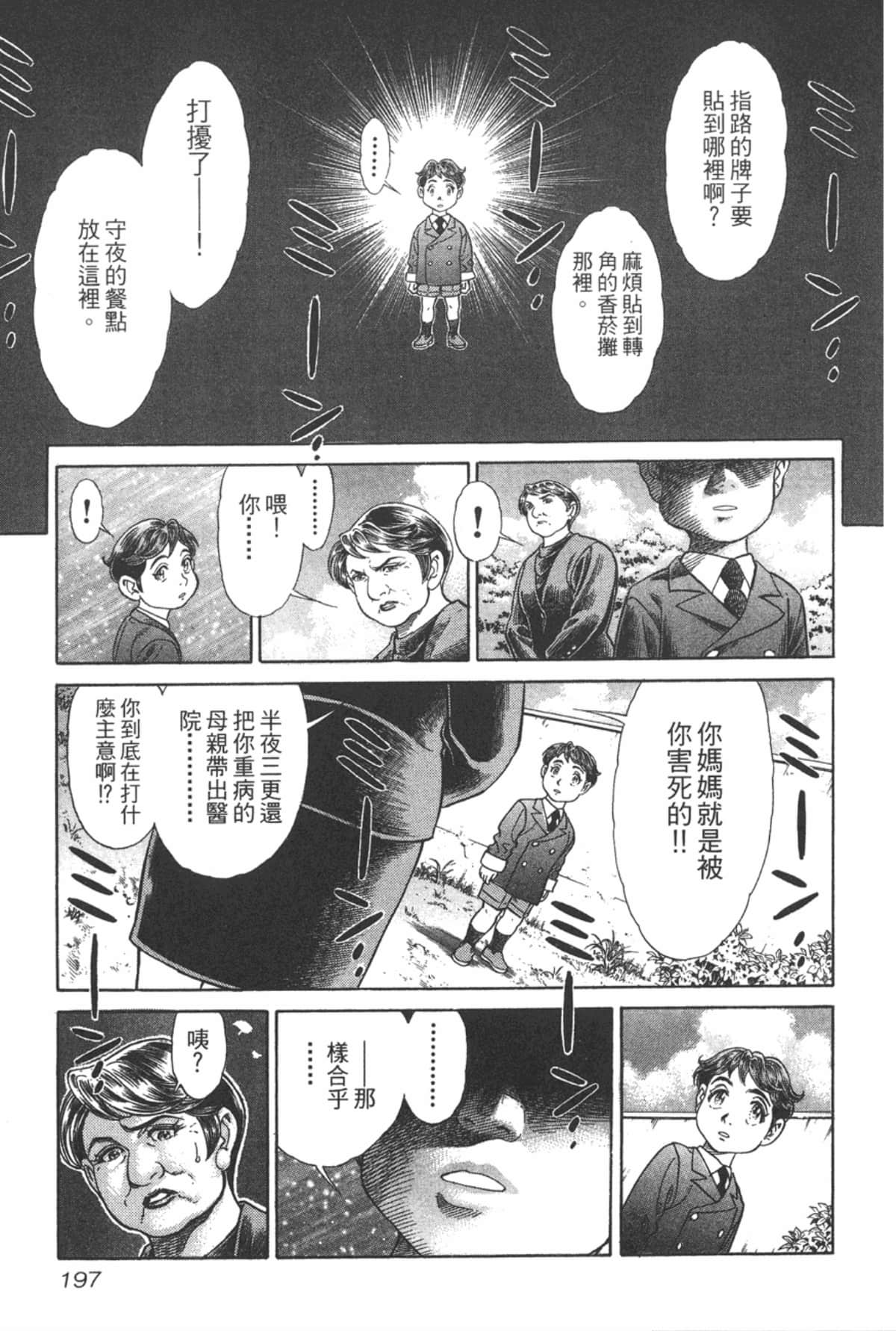 Page 198