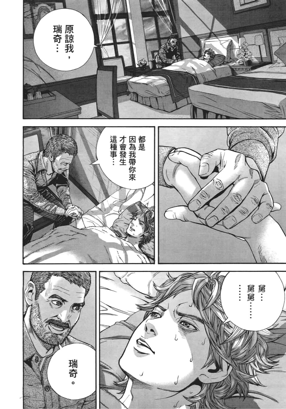 Page 70