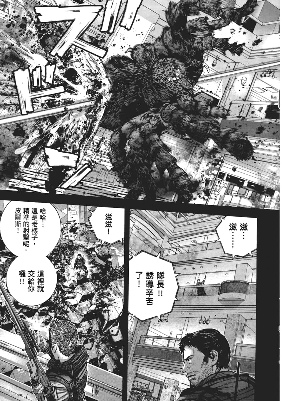 Page 77
