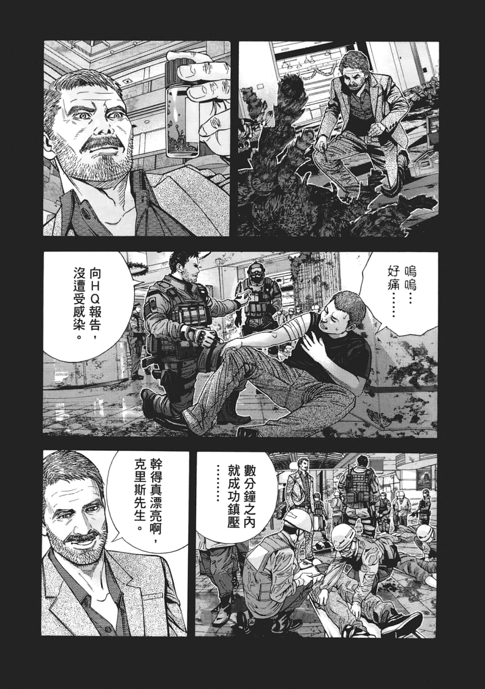 Page 79