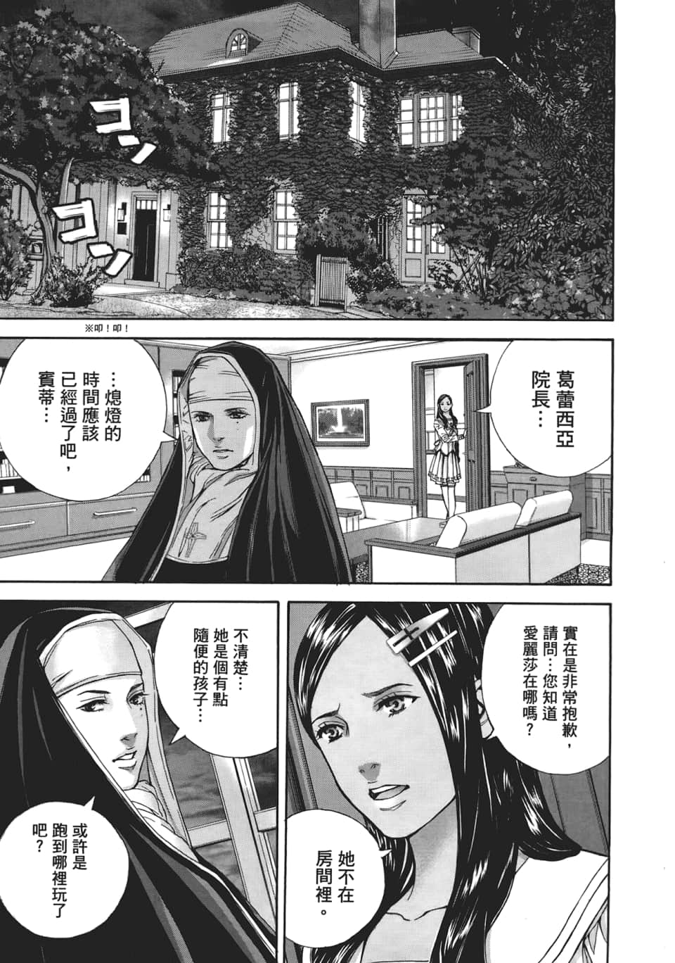 Page 81