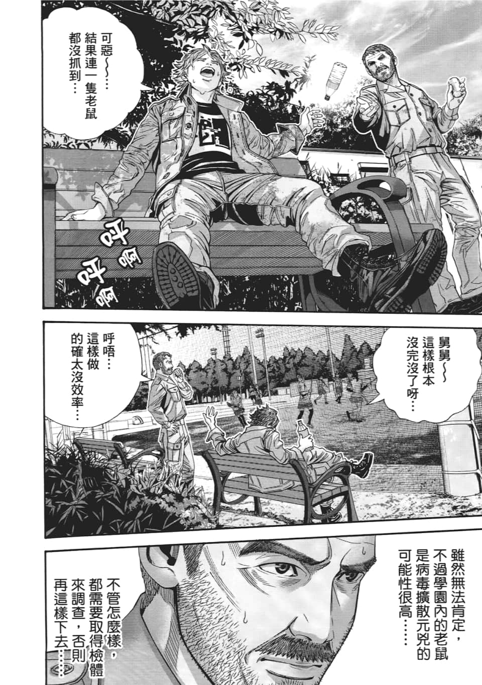 Page 94