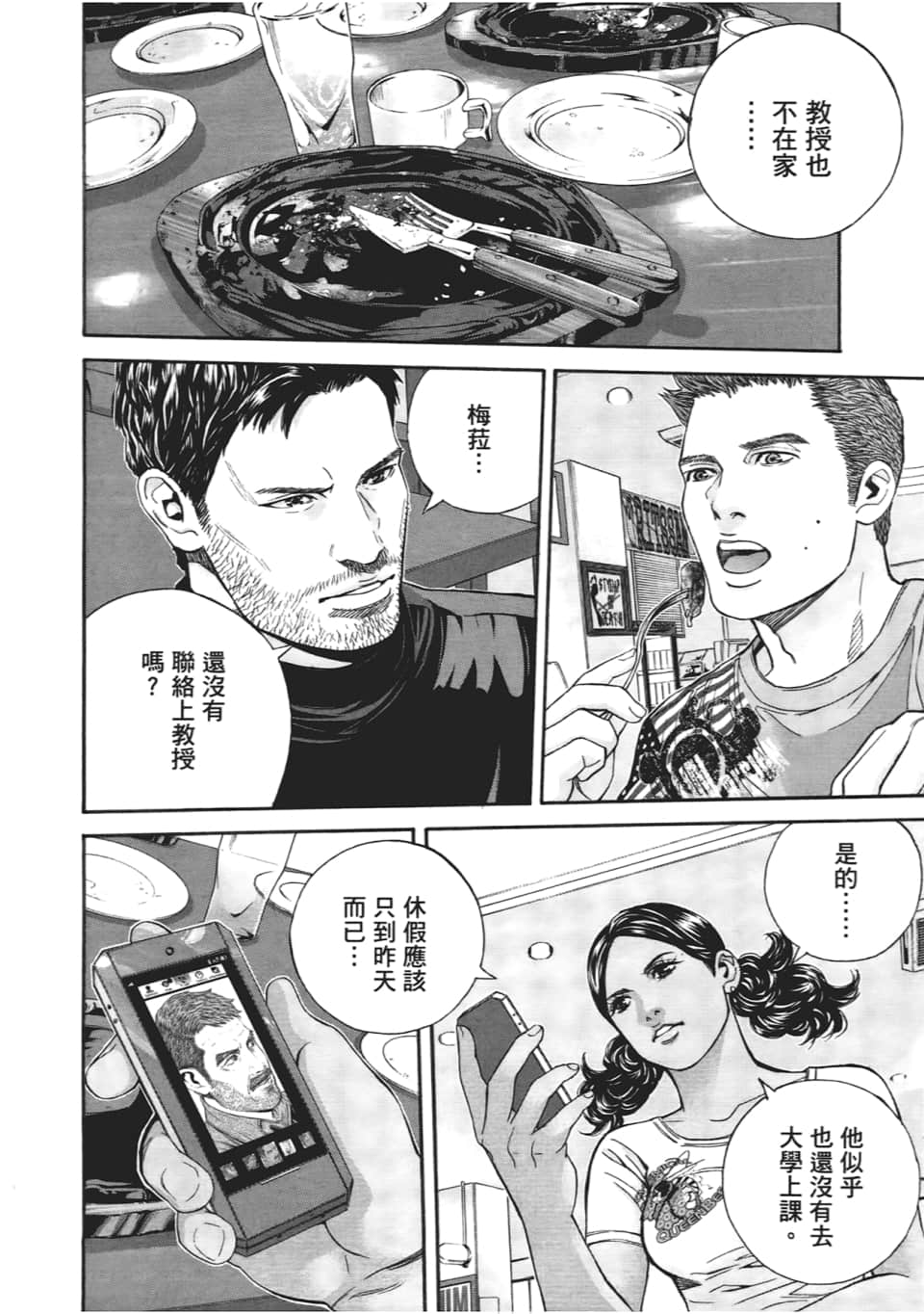Page 104
