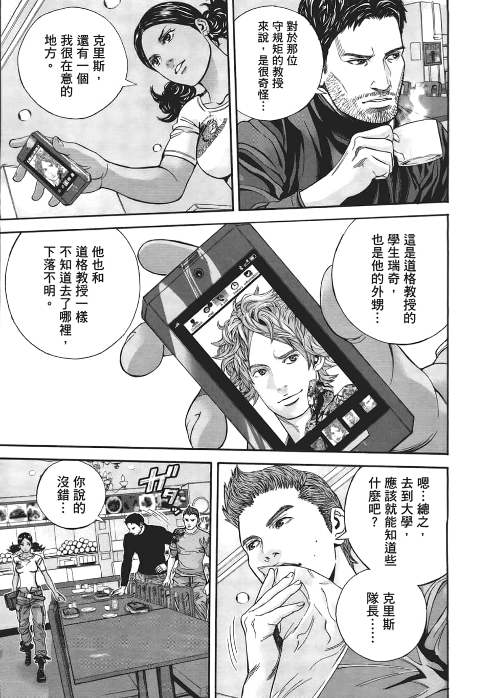 Page 105