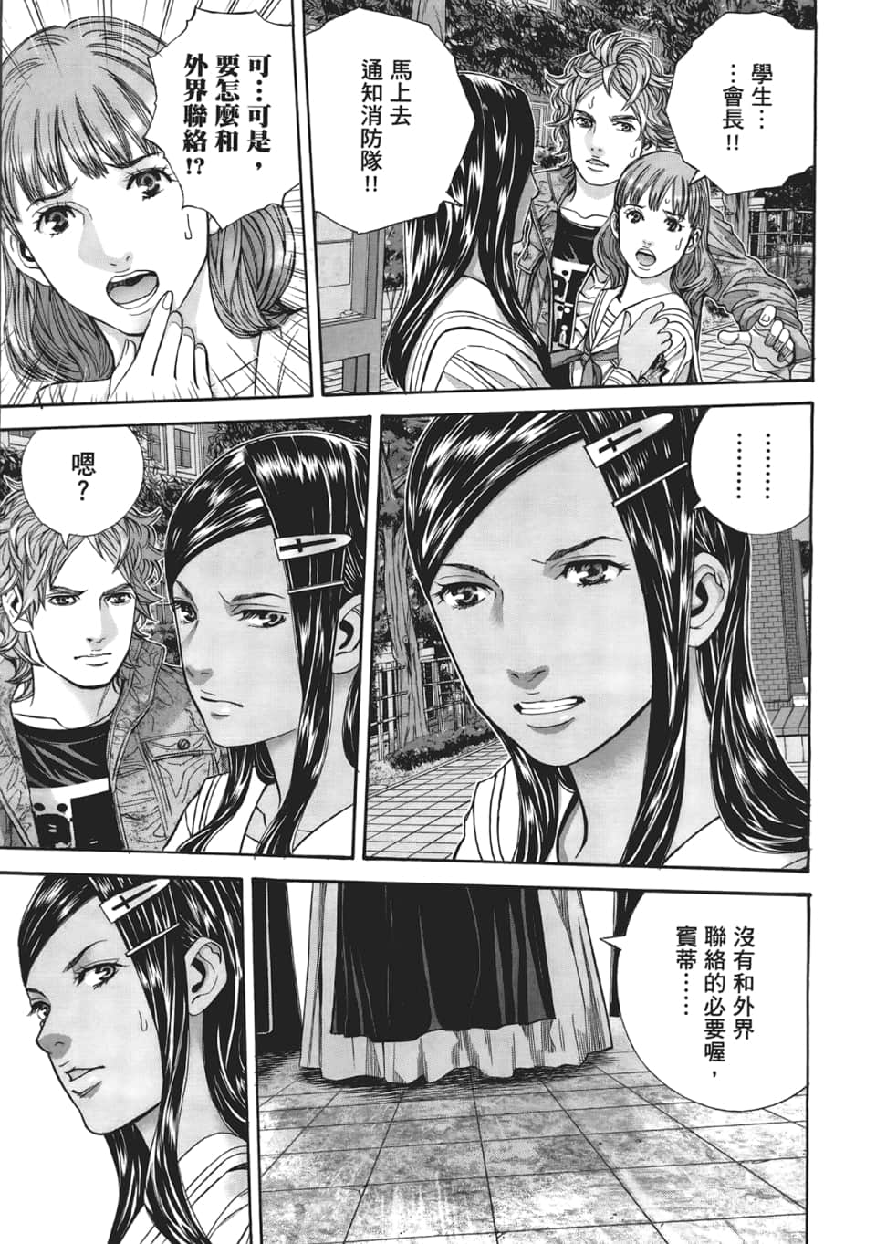 Page 107