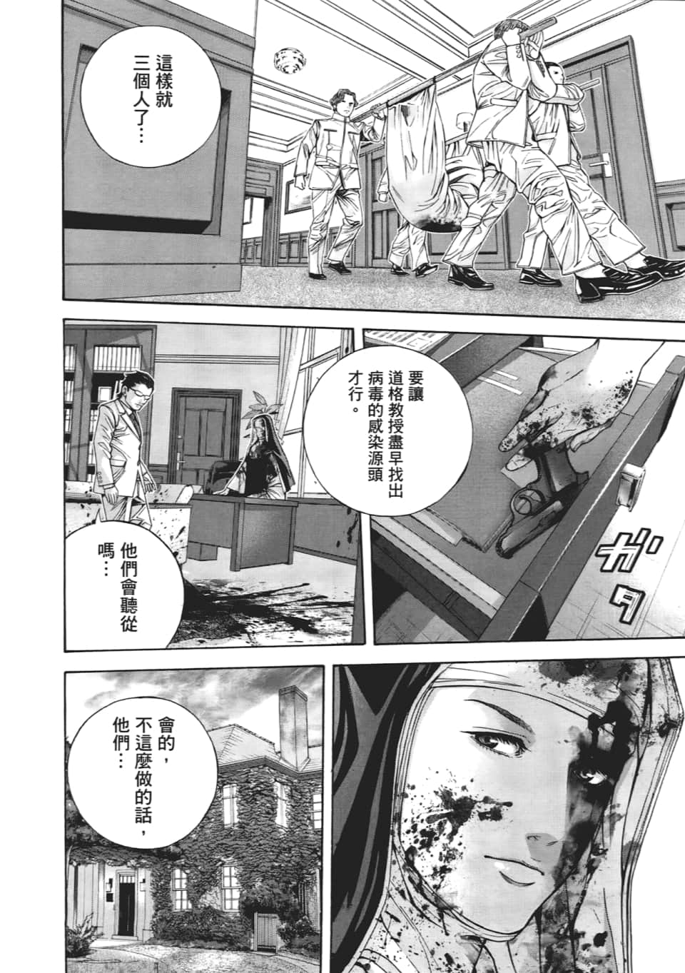 Page 138