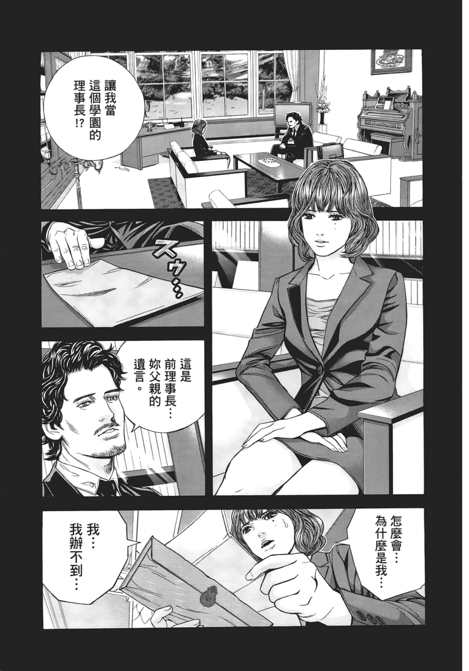 Page 143