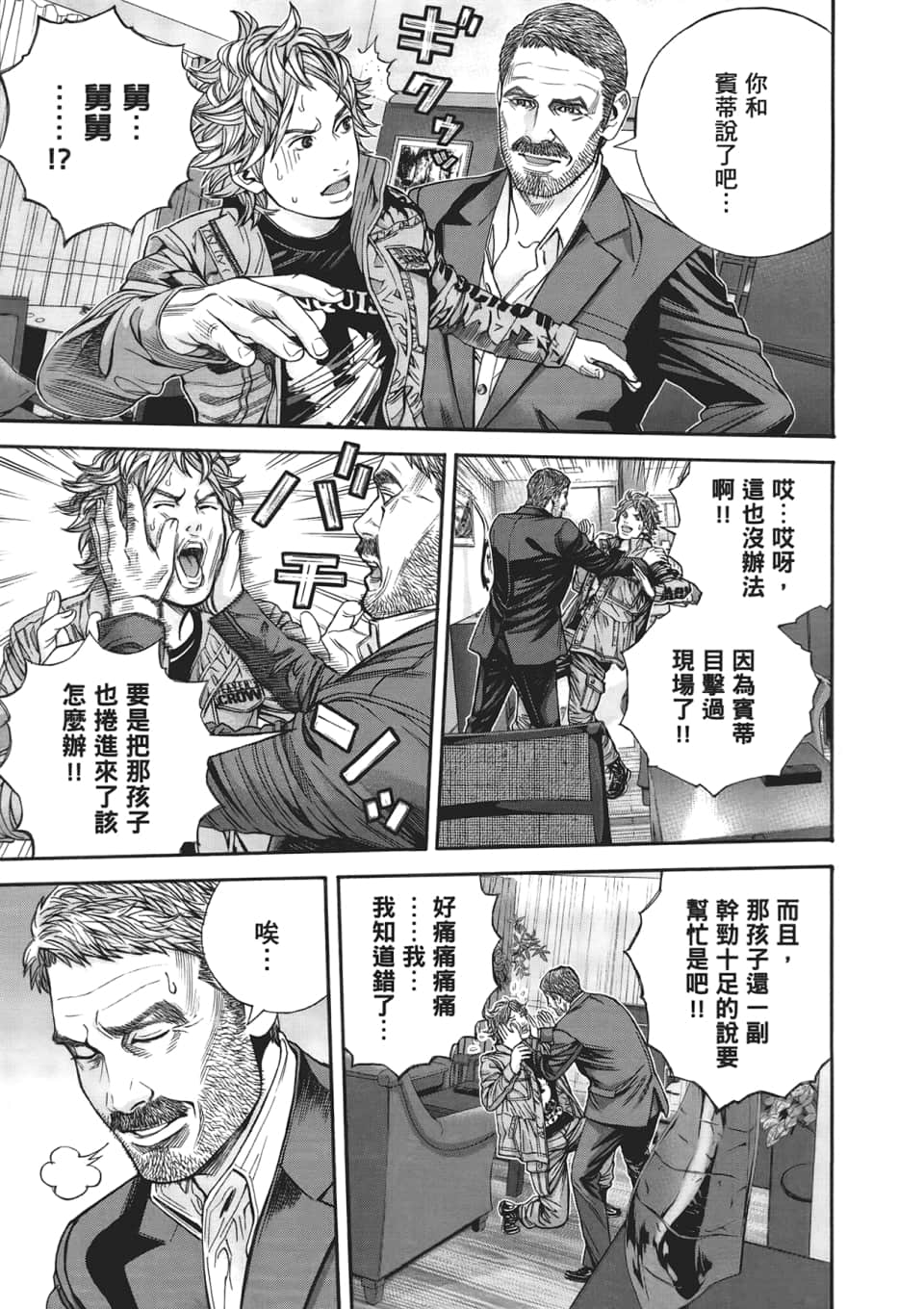 Page 161