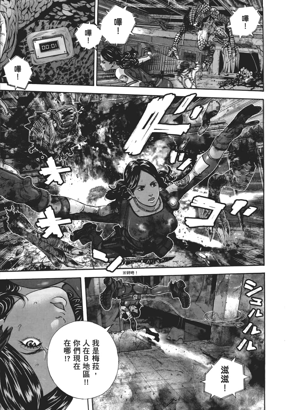 Page 171