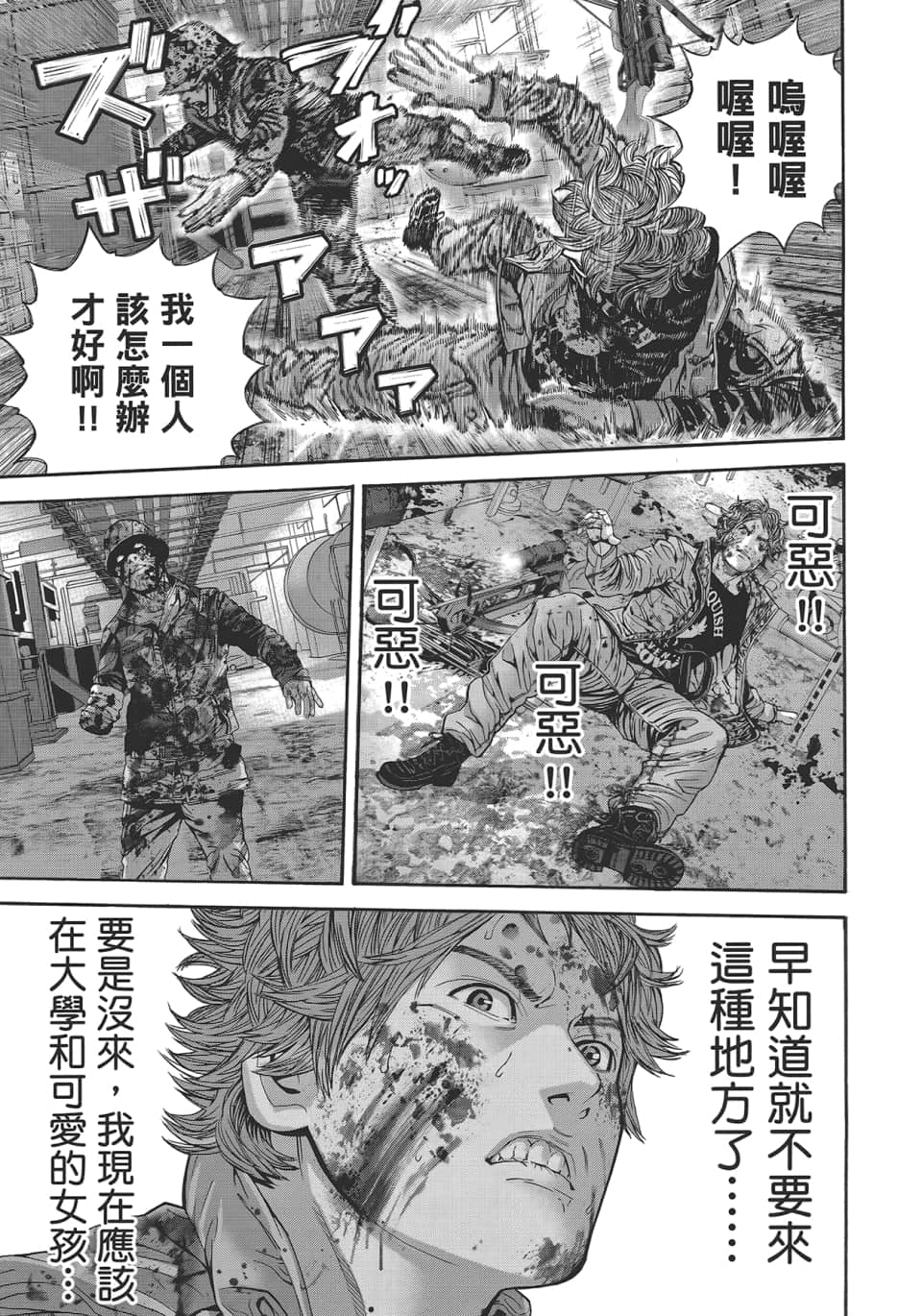 Page 67
