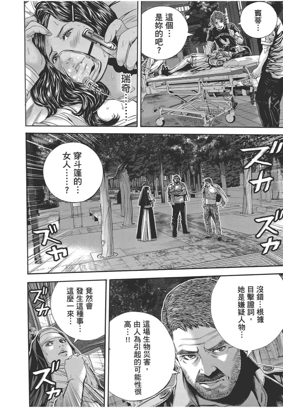 Page 92