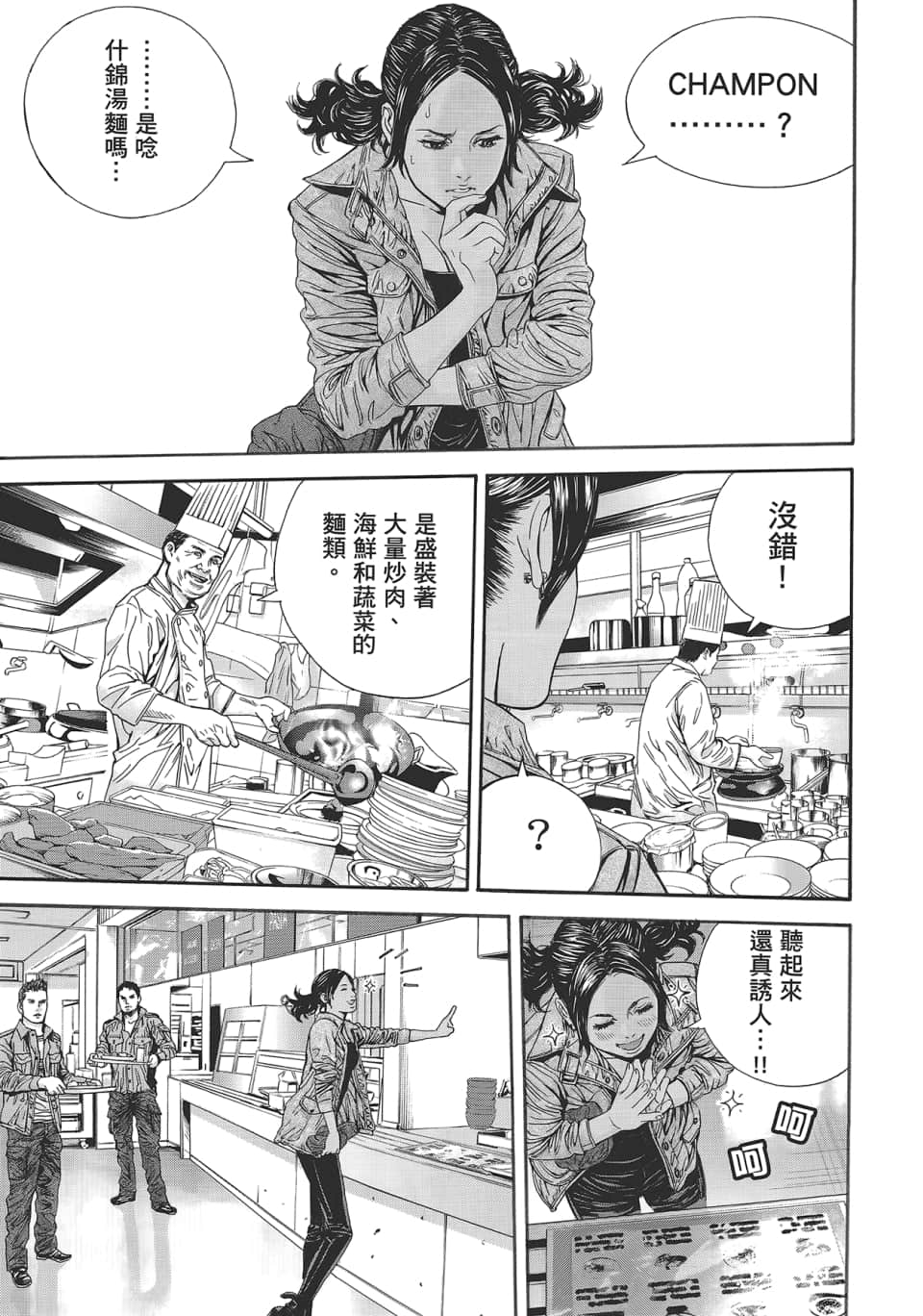 Page 97