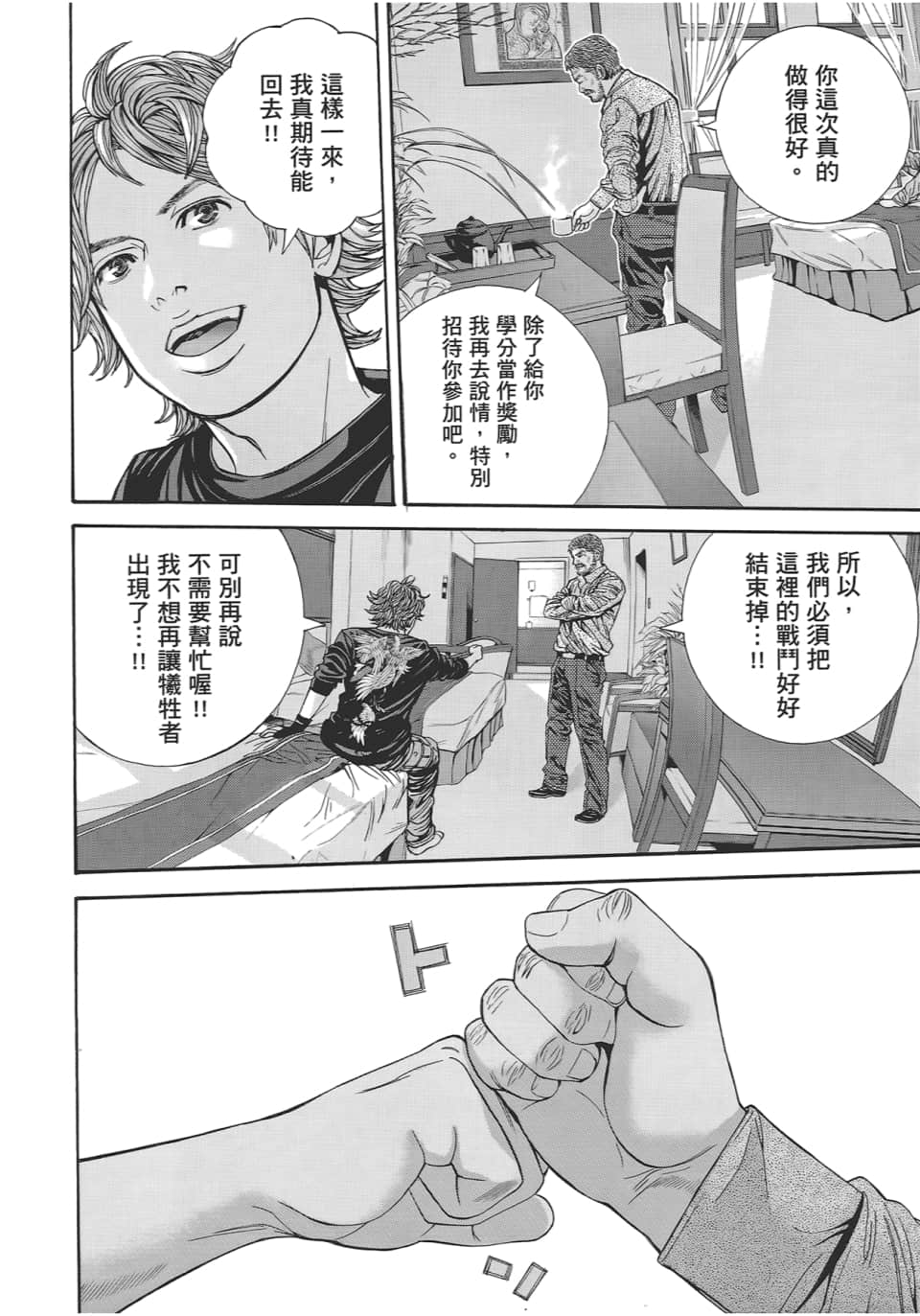 Page 104