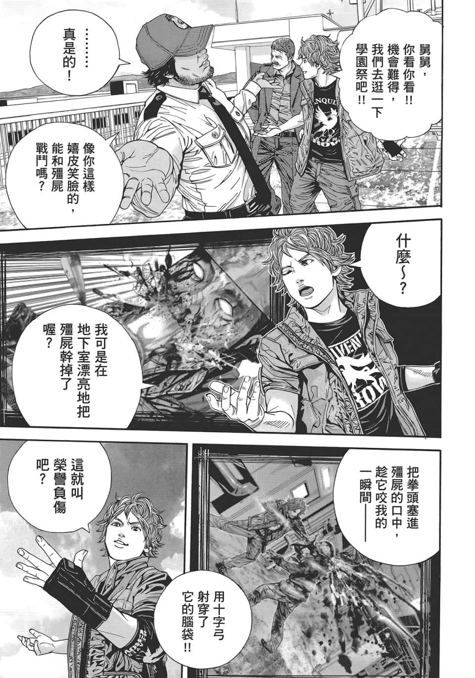 Page 111