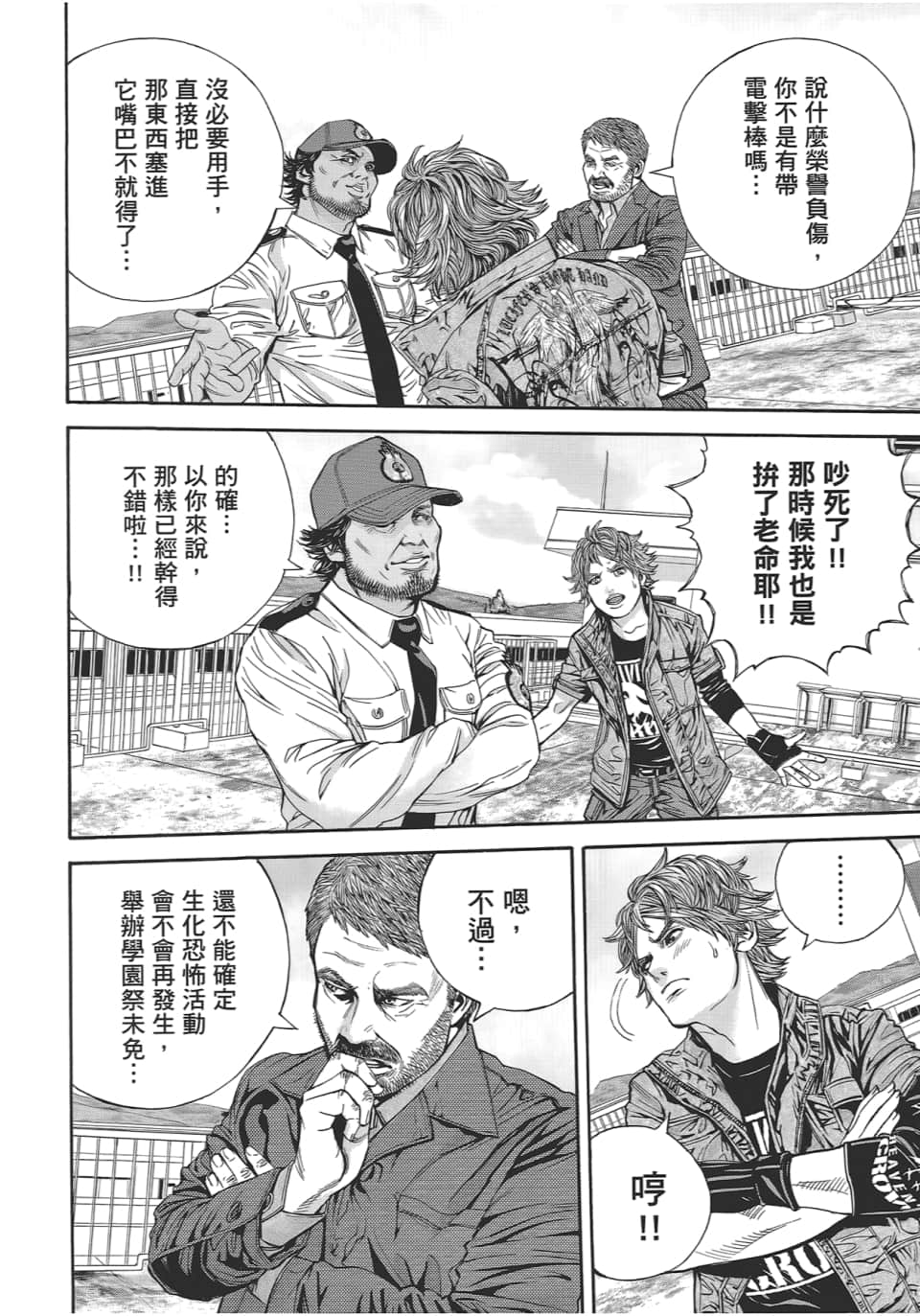 Page 112