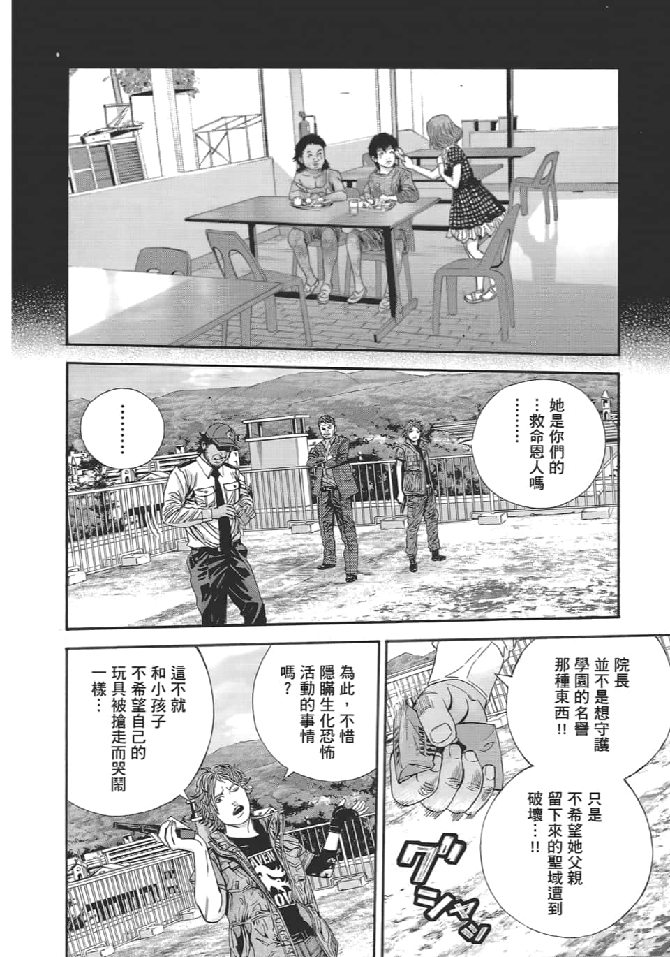 Page 120