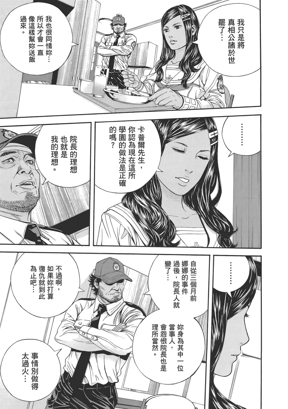 Page 159