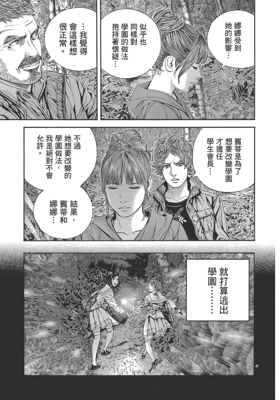 Page 163