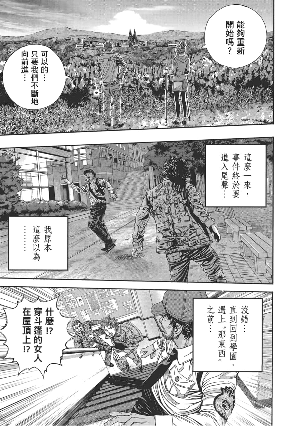 Page 167