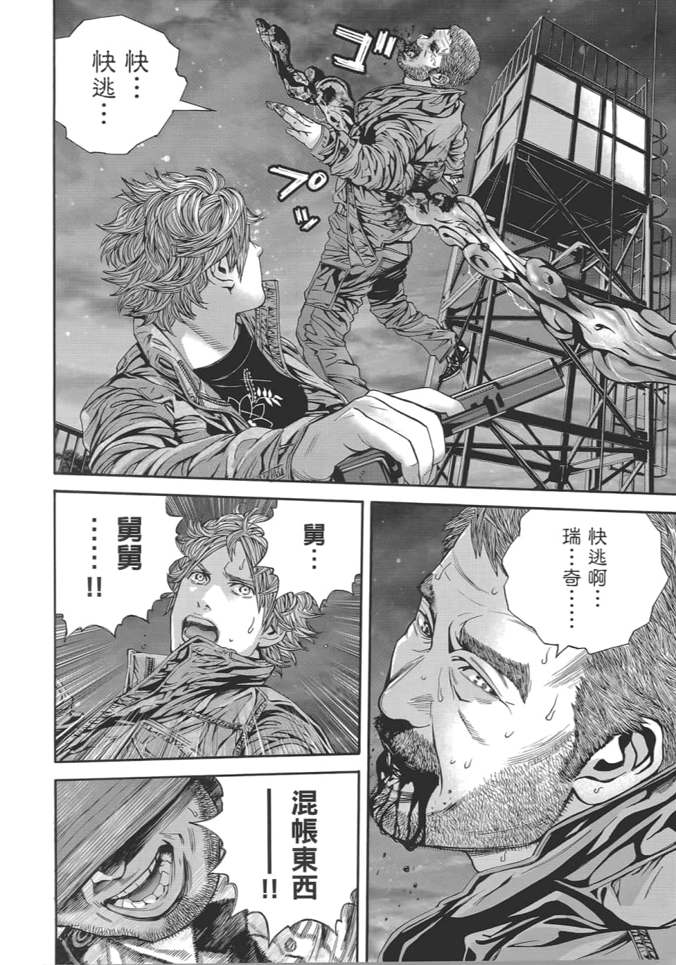 Page 174