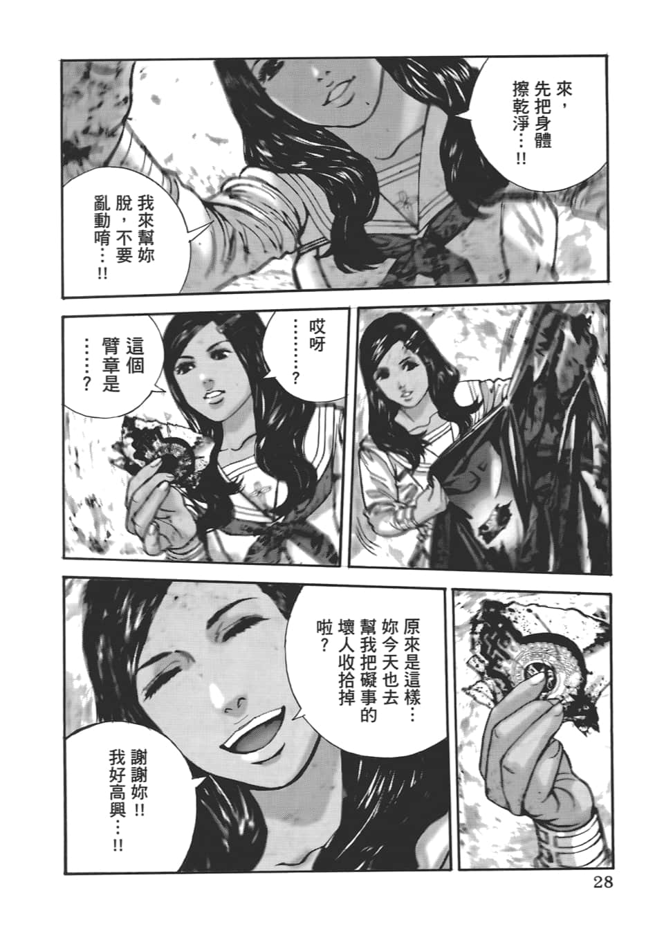 Page 30