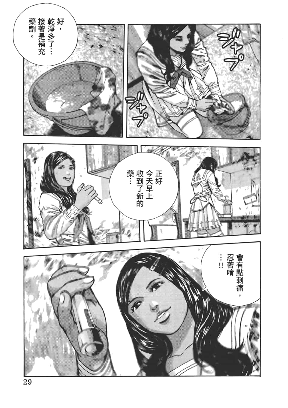 Page 31