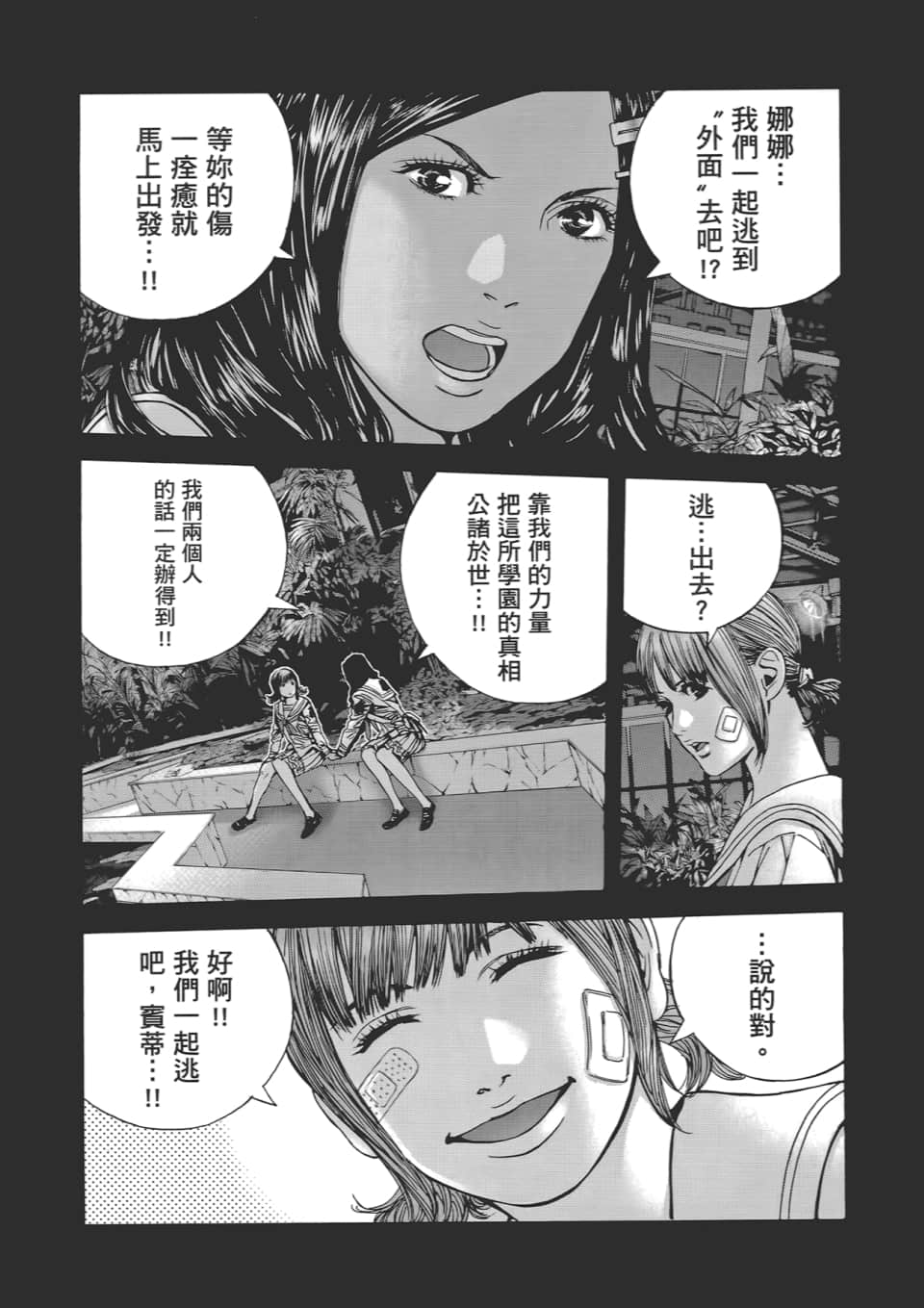Page 54