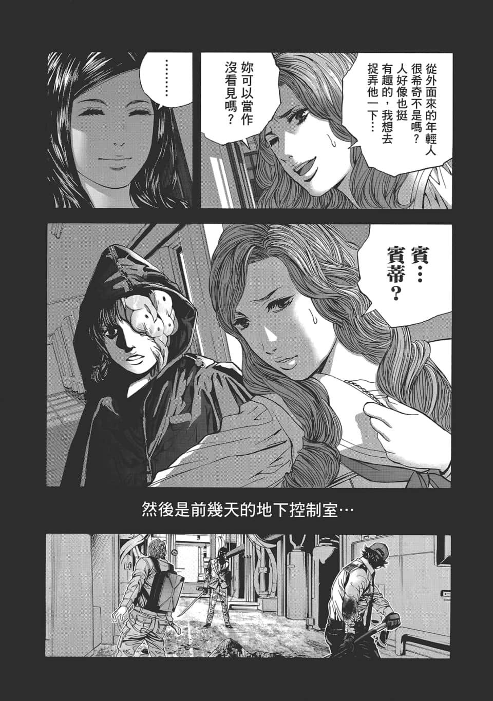 Page 77