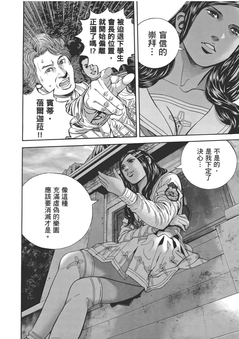 Page 90