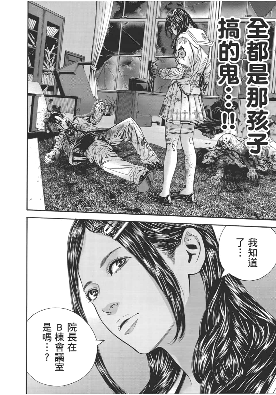 Page 104