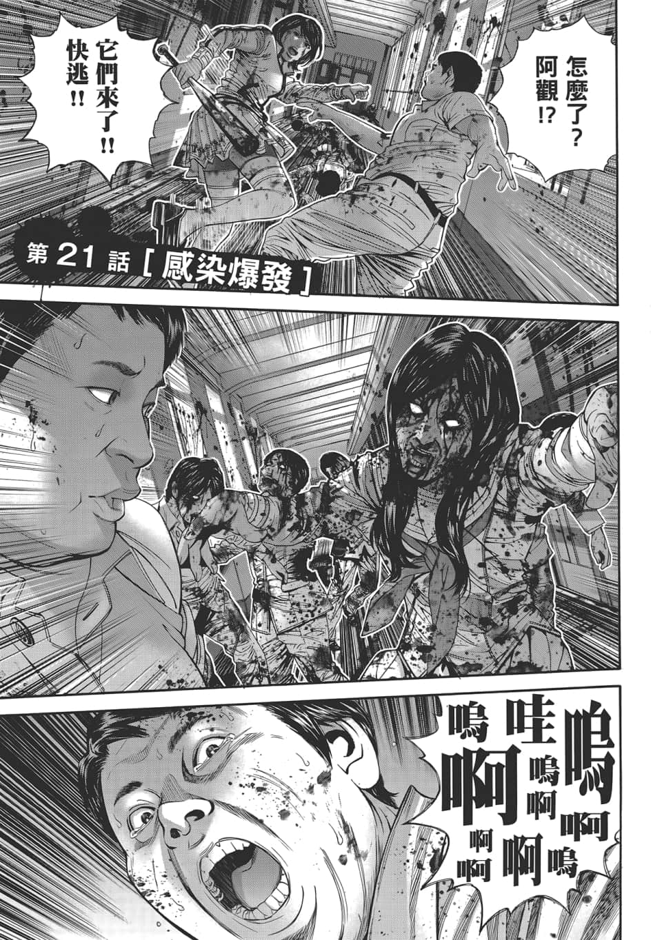 Page 121