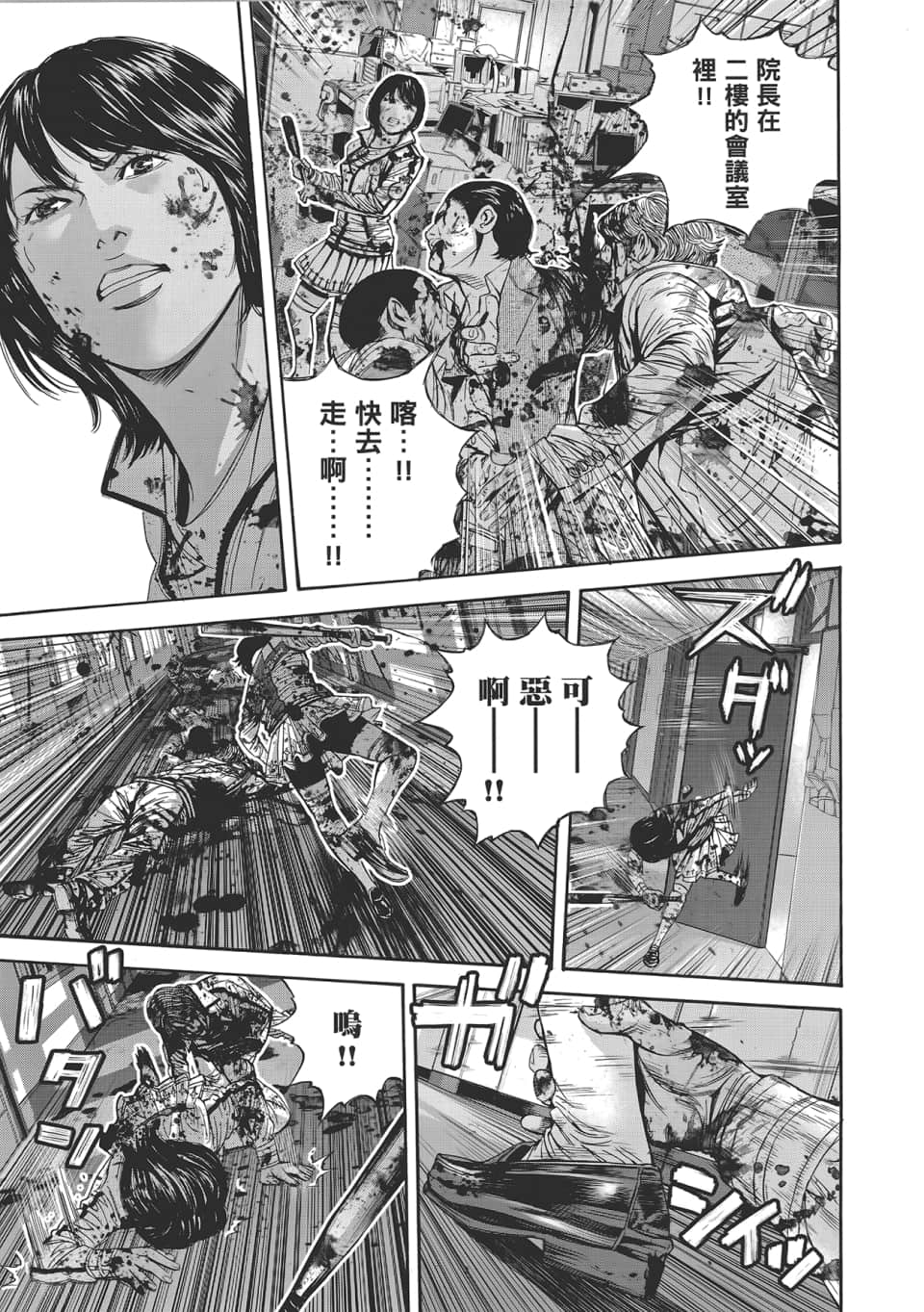 Page 133