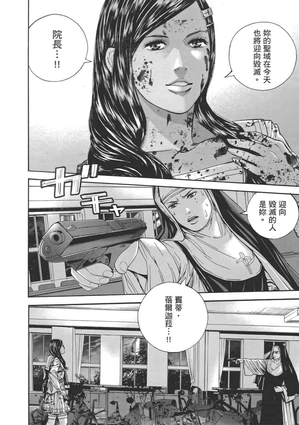 Page 138