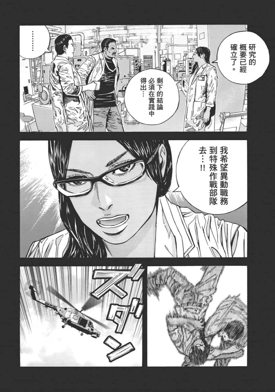 Page 104
