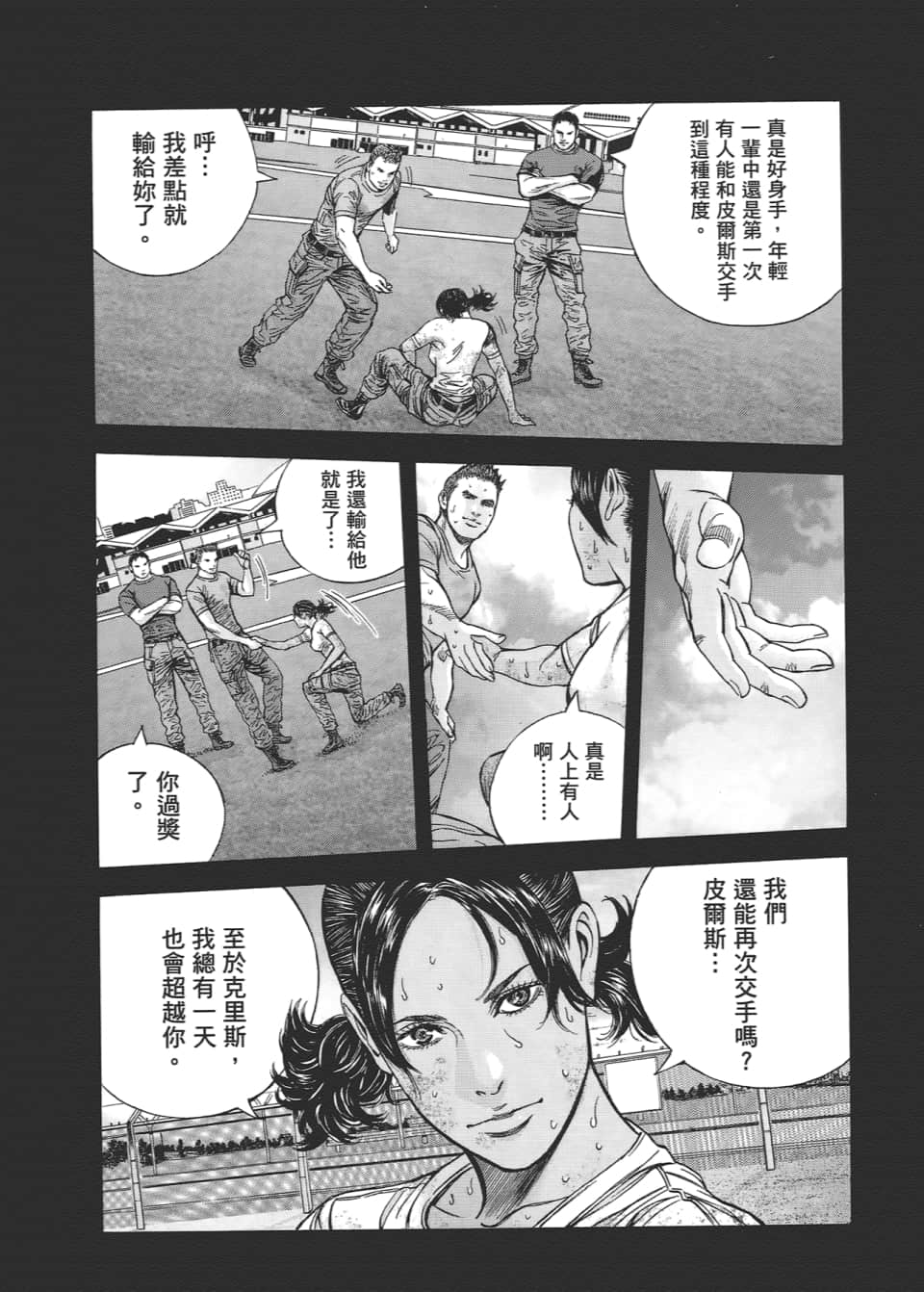Page 112