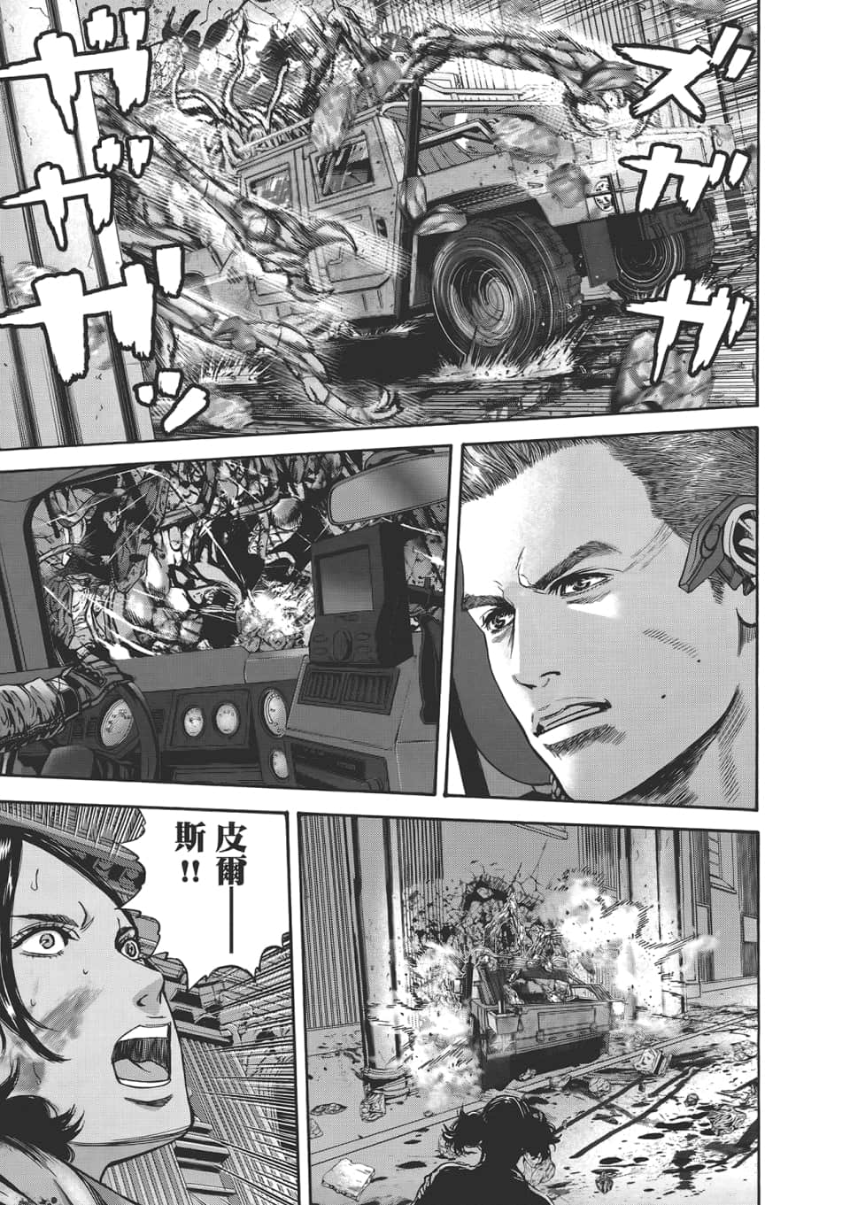 Page 121