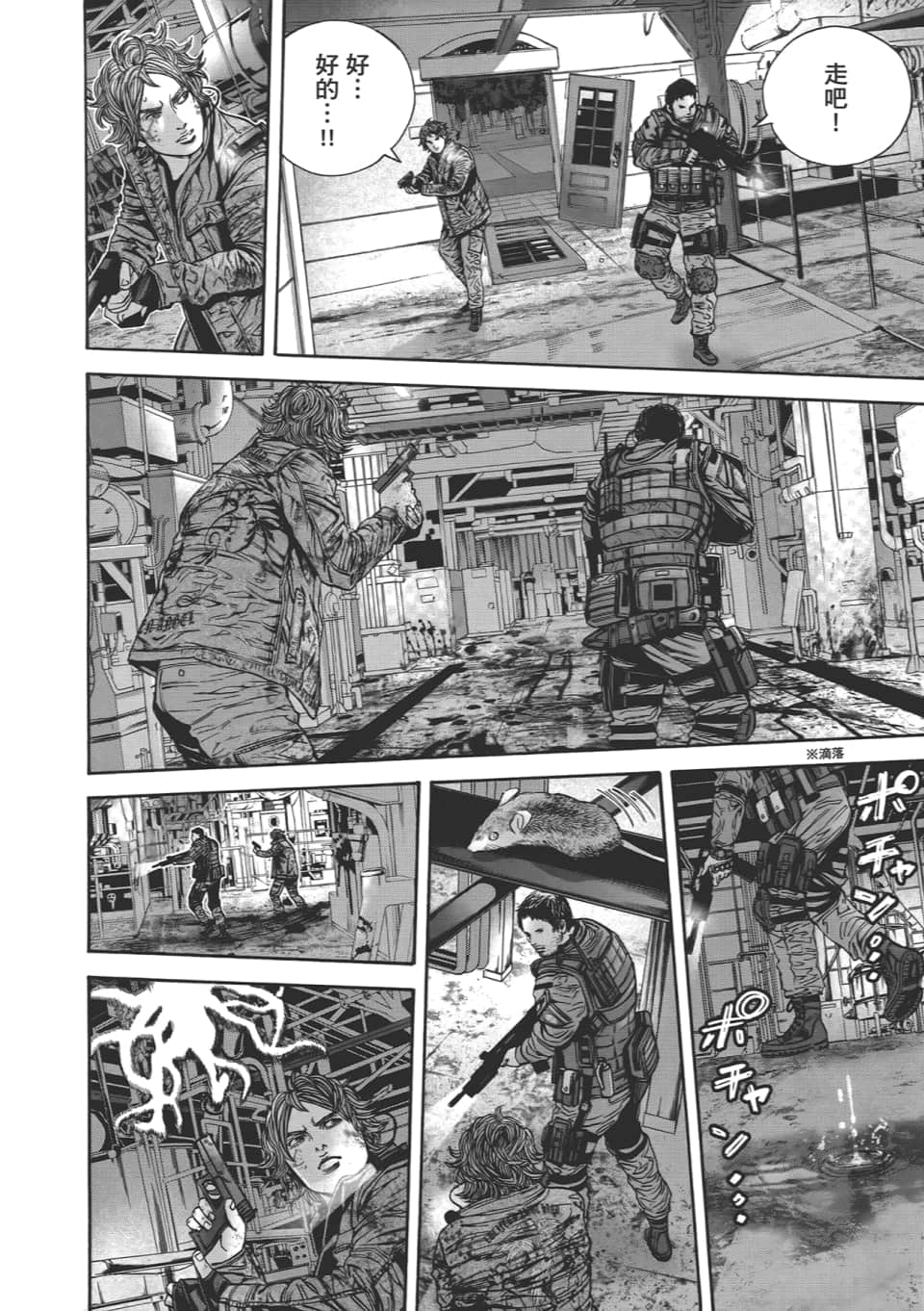 Page 138