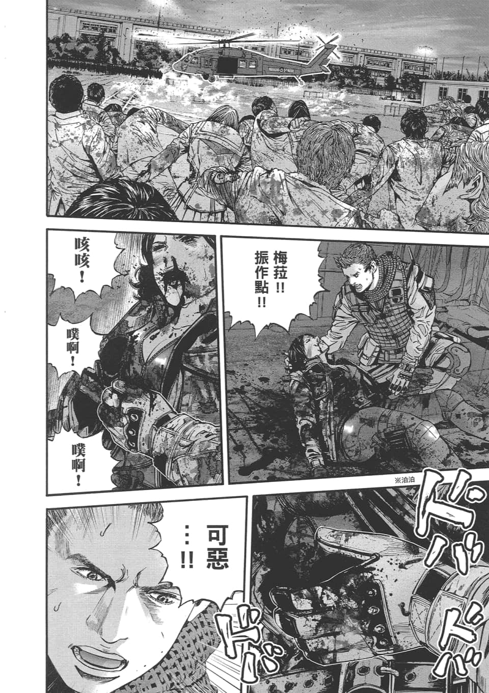 Page 96