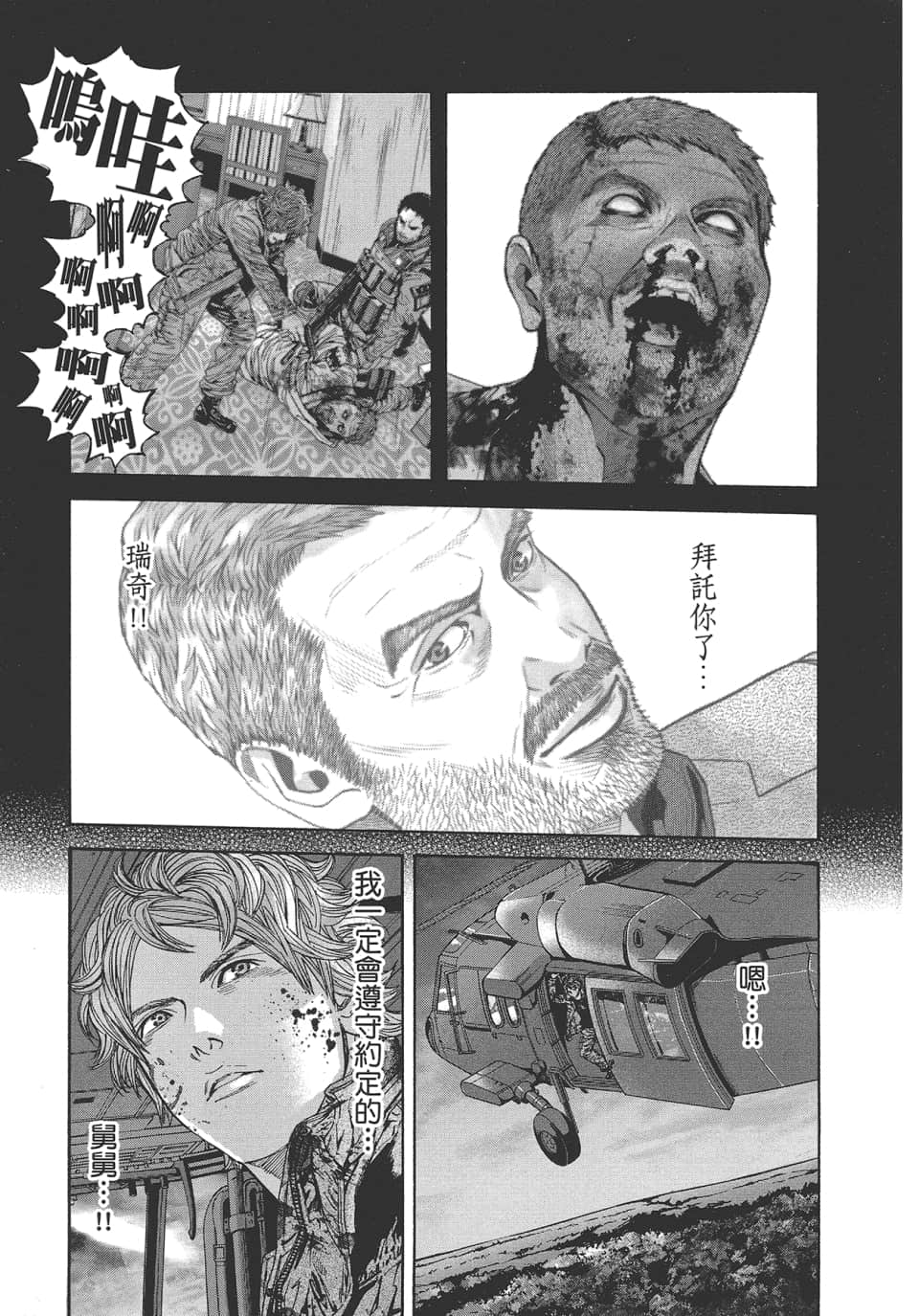 Page 113