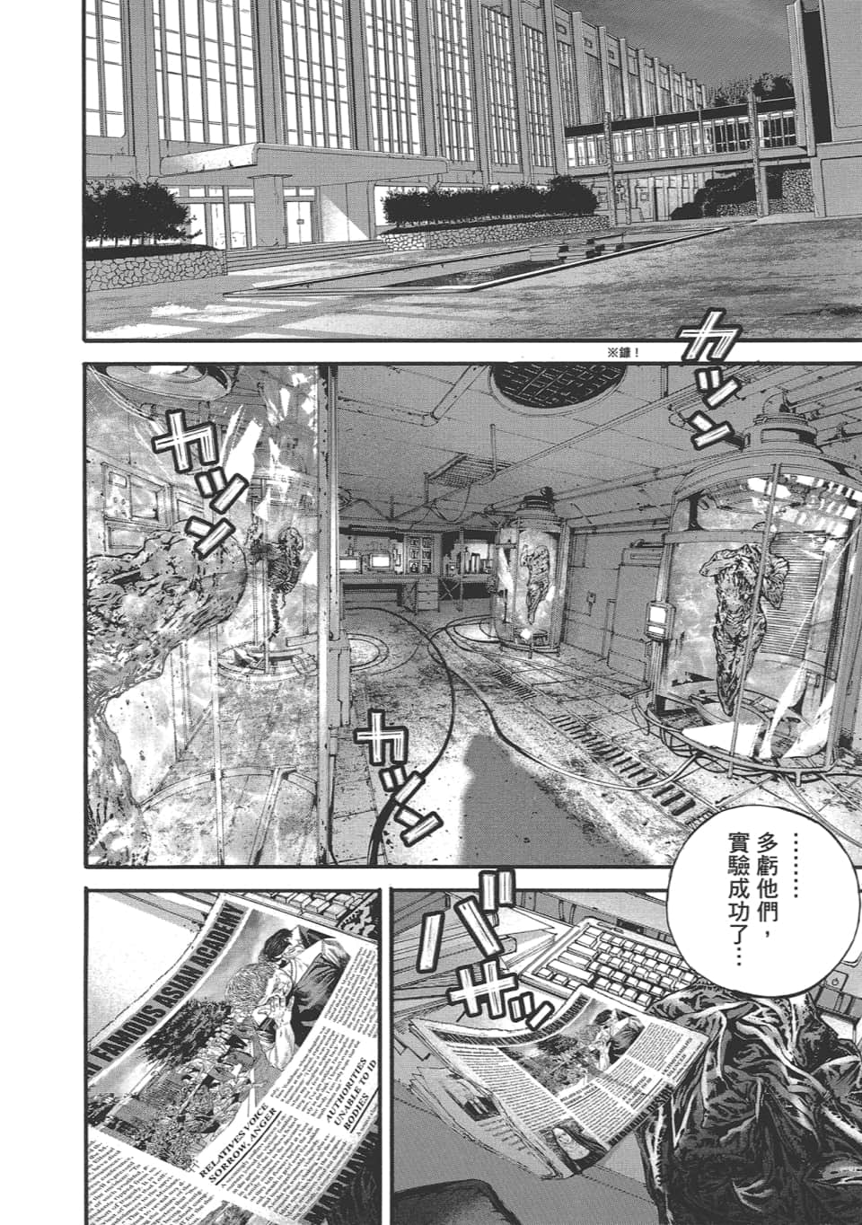 Page 138