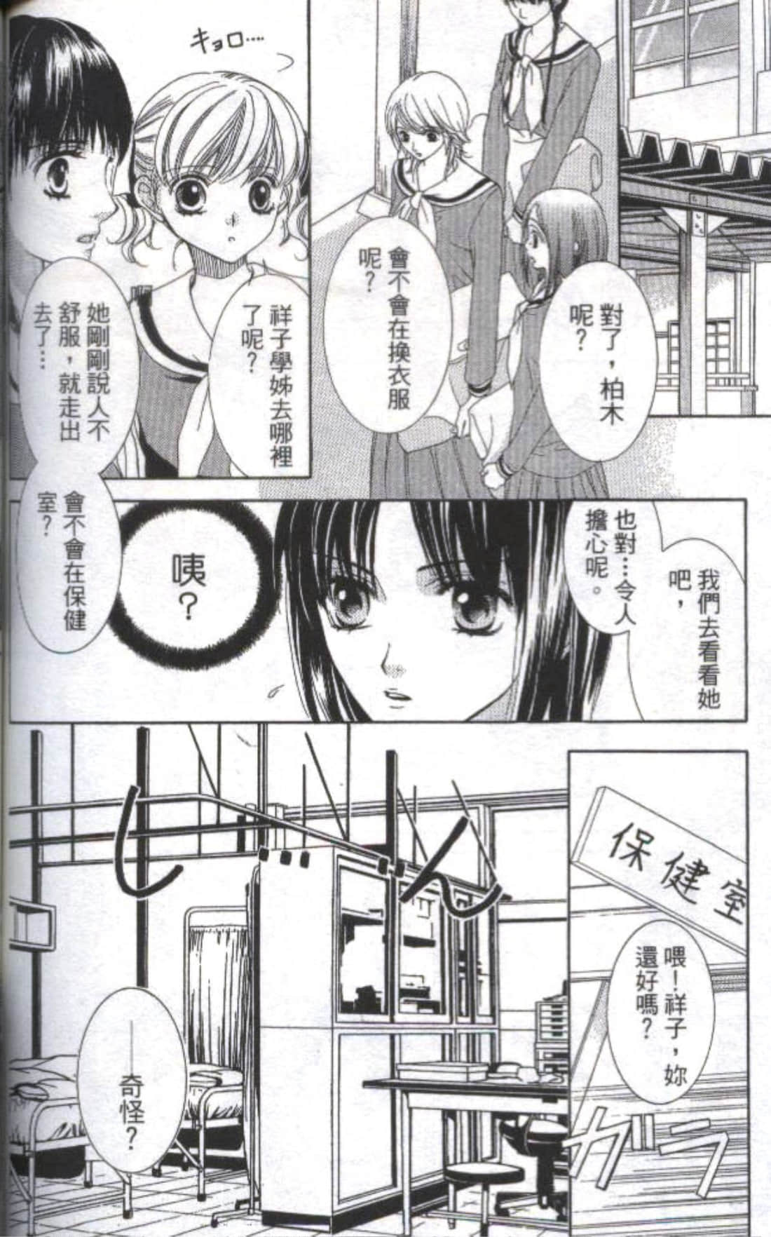 Page 121