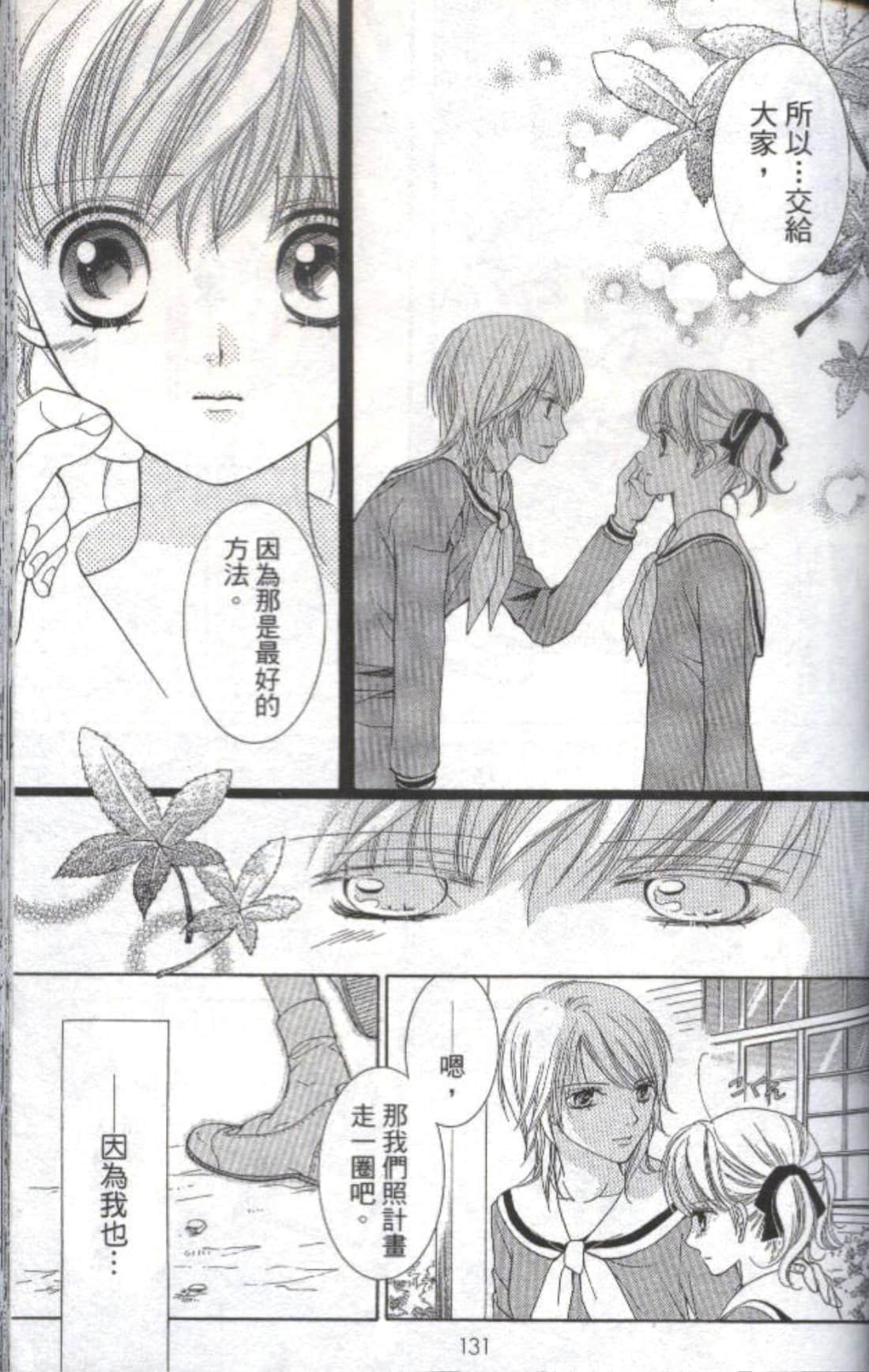 Page 130