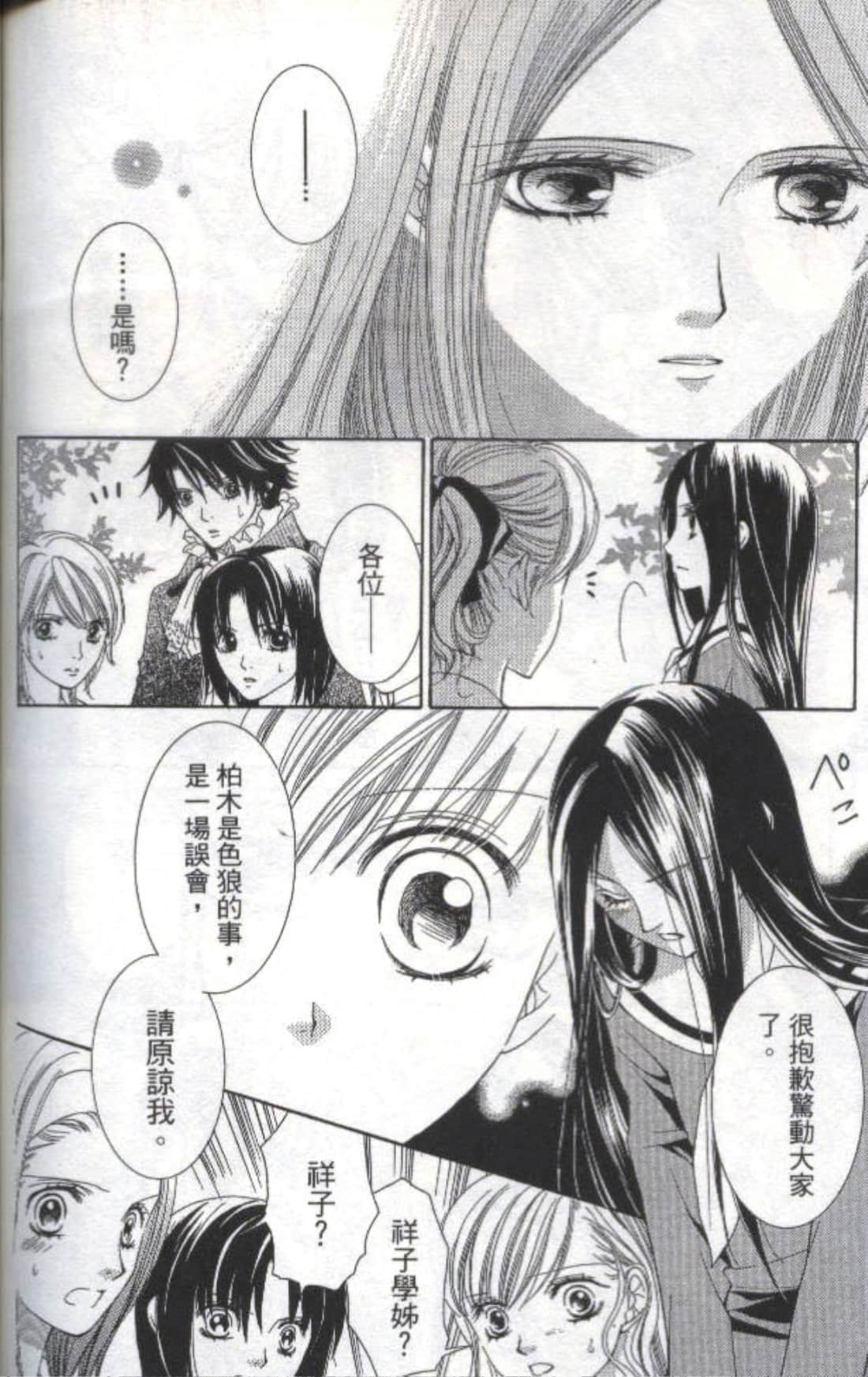 Page 143